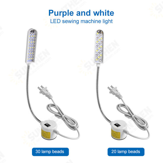 20/30LED US Plug Purple & White Light Color Sewing Machine Work Light Car Clothing Light Magnetic Base Lamp Industrial Lighting