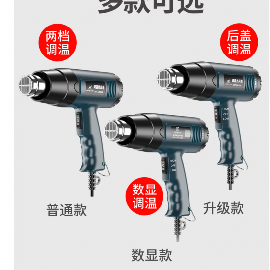 Hot Air Gun Industrial Plastic Welding Torch Wind Rushing Machine baking Guun Heat Shrinkable Hair Dryer