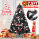 7.5Ft PVC Artificial Christmas Tree Stand Indoor Outdoor Holiday Xmas Decoration Gift