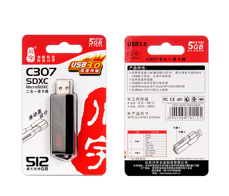 Kawau-C307-USB-30-High-Speed-Transmission-TF-SD-Memory-Card-Reader-OTG-Adapter-Supports-up-to-512GB--1904354-6