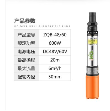 600W-1Inch-12V-24V-DC-Submersible-Deep-Well-Pump-6msup3h-Solar-Powered-Deep-Well-Water-Pump-1879339-5
