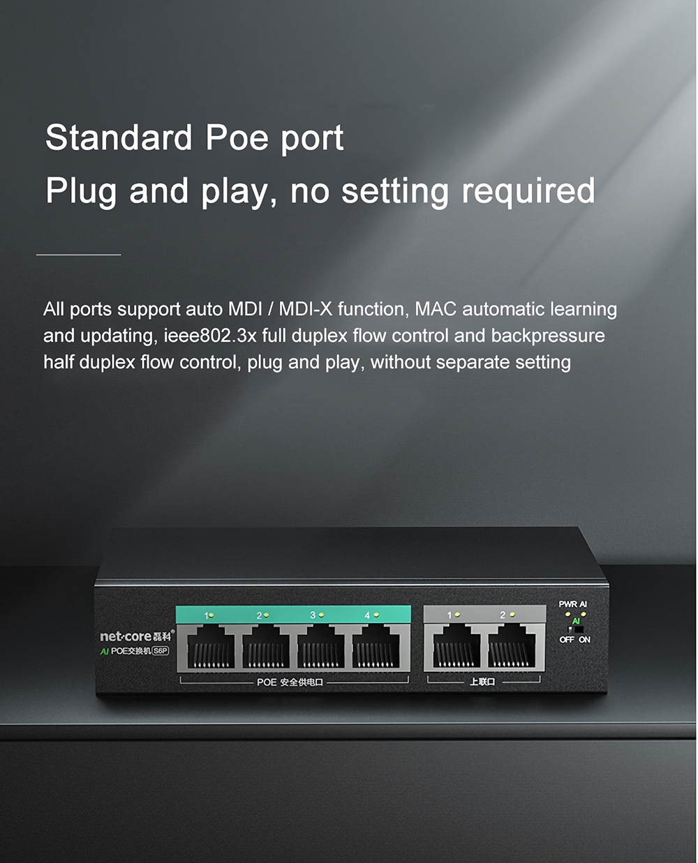 NETCORE-S6P-6-Ports-100M-POE-Switch-30W-Metal-4Port-POE2Port-Uplink-Ethernet-Switch-Special-for-Secu-1887290-5