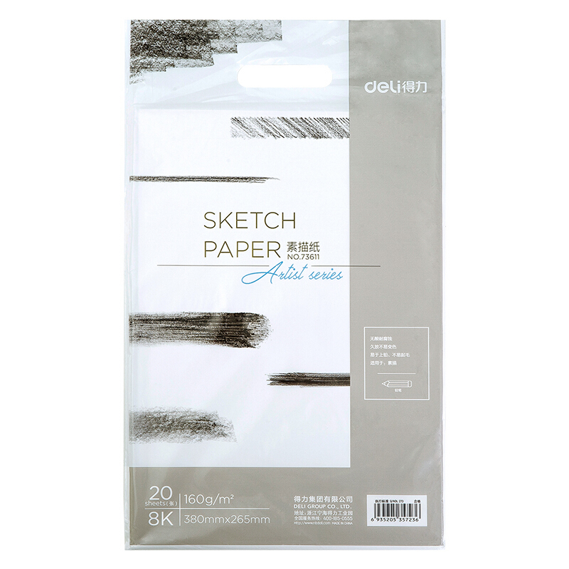 Deli-73611-20-Sheets-Painting-Paper-Sketch-Paper-Drawing-Paper-8K-Art-Supplies-for-Beginner-Students-1593366-7