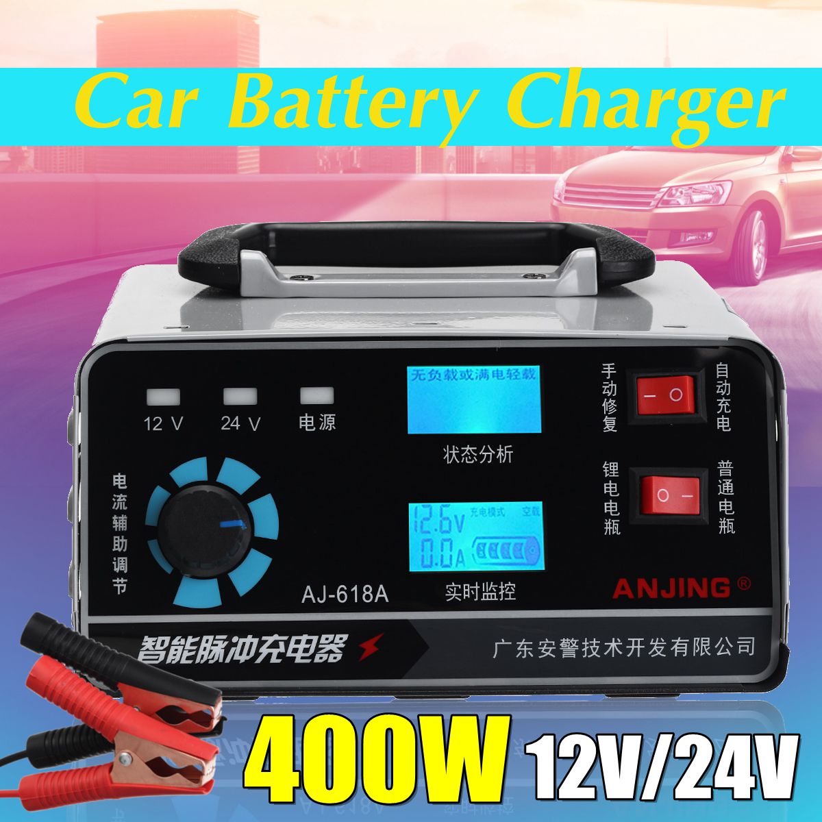 400W-12V24V-Universal-Electric-Car-Battery-Charger-Automobile-Motorcycle-Auto-Repair-Battery-Chargin-1695747-2