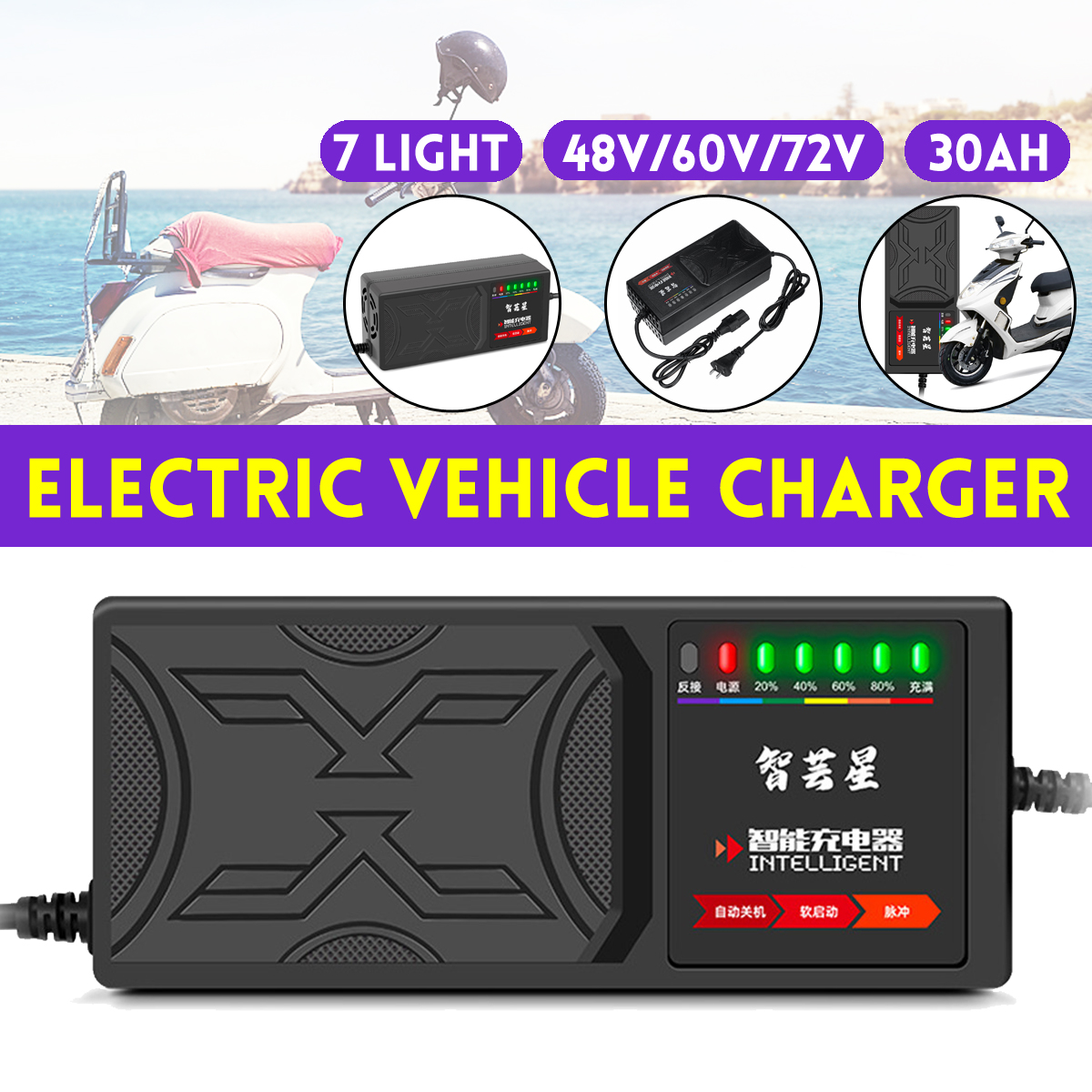 48V-30AH60V-30AH72V-30AH-7-Light-Electric-Vehicle-Battery-Charger-Adapter-1855054-1