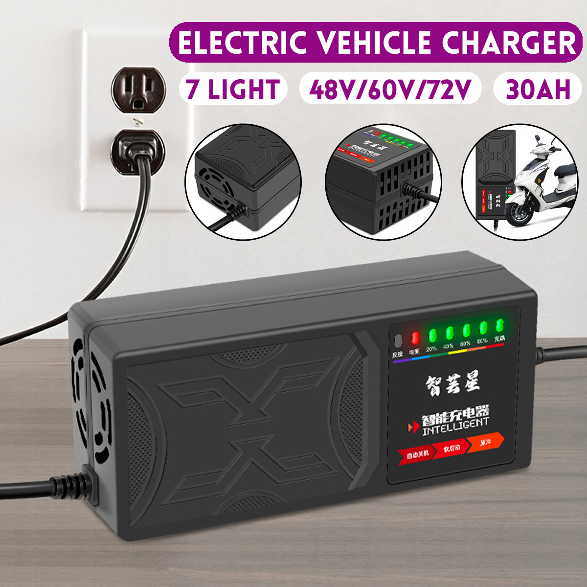 48V-30AH60V-30AH72V-30AH-7-Light-Electric-Vehicle-Battery-Charger-Adapter-1855054-2