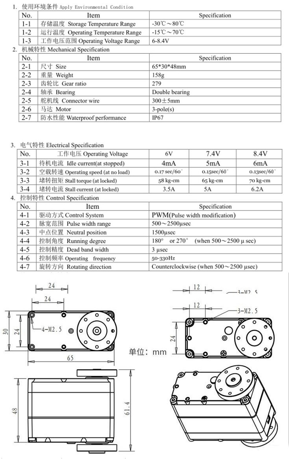 DSSERVO-RDS5160-HV-180deg270deg-60kg-Metal-Gear-Dual-Ball-Bearing-Digital-Servo-For-RC-Robot-1542158-1