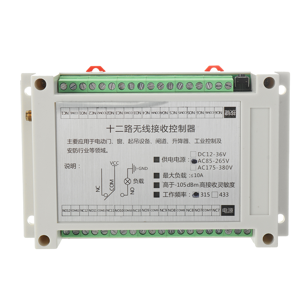 12V-24V-220V-12-way-10A-Industrial-grade-High-power-Wireless-Switch-Learning-Code-Switch-with-12-key-1862214-2
