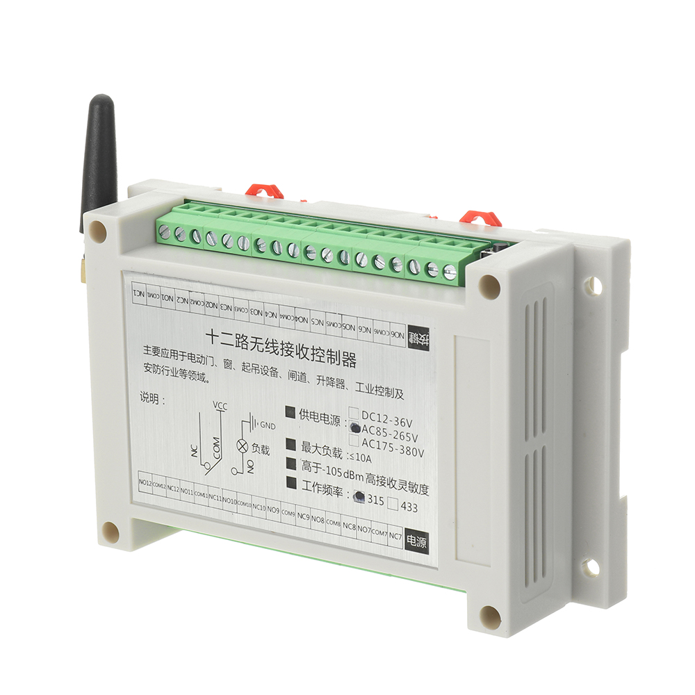 12V-24V-220V-12-way-10A-Industrial-grade-High-power-Wireless-Switch-Learning-Code-Switch-with-12-key-1862214-4