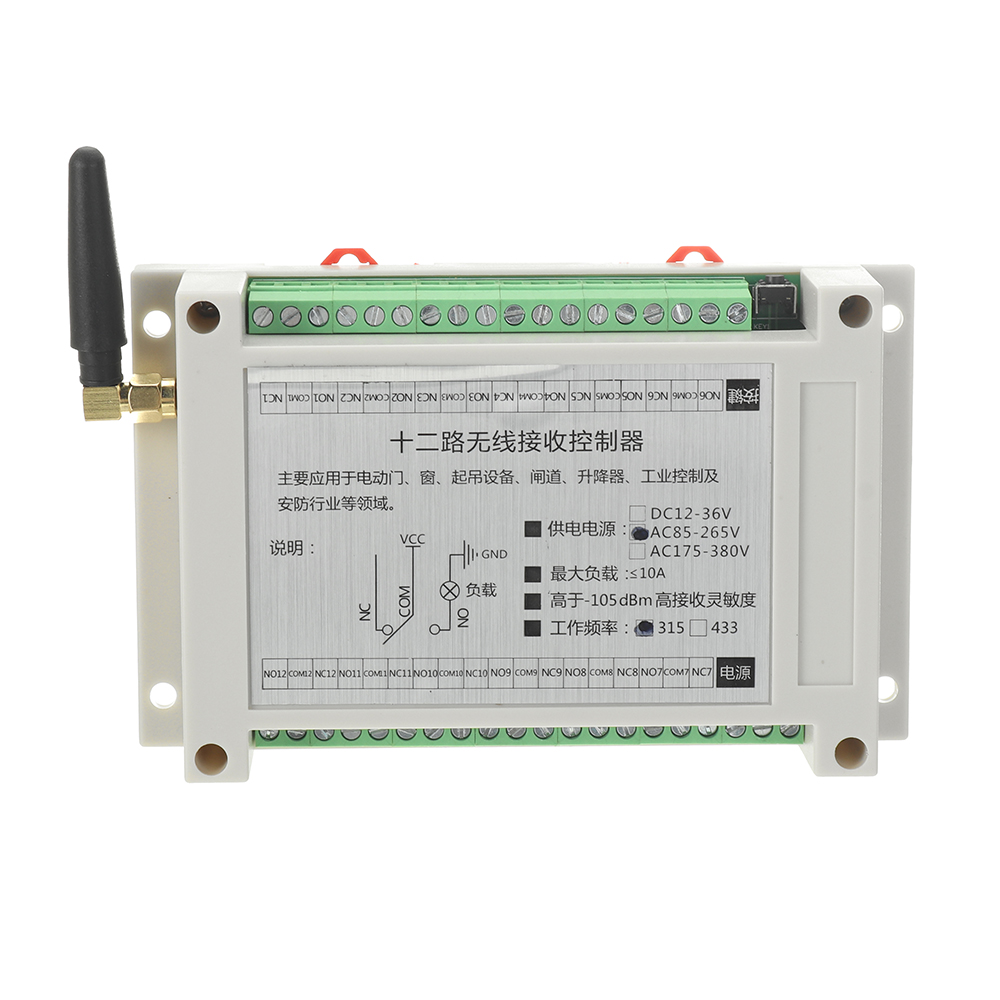 12V-24V-220V-12-way-10A-Industrial-grade-High-power-Wireless-Switch-Learning-Code-Switch-with-12-key-1862214-10