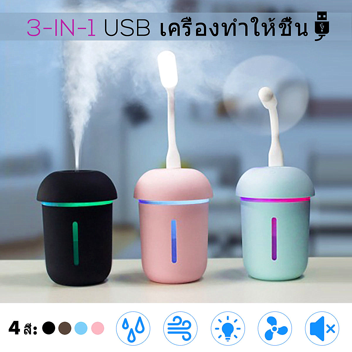 DC-5V-2W-USB-Humidifier-200mL-Air-Purify-Water-Meter-Cooler-Fan-Mushroom-Night-Light-Lamp-1422341-2