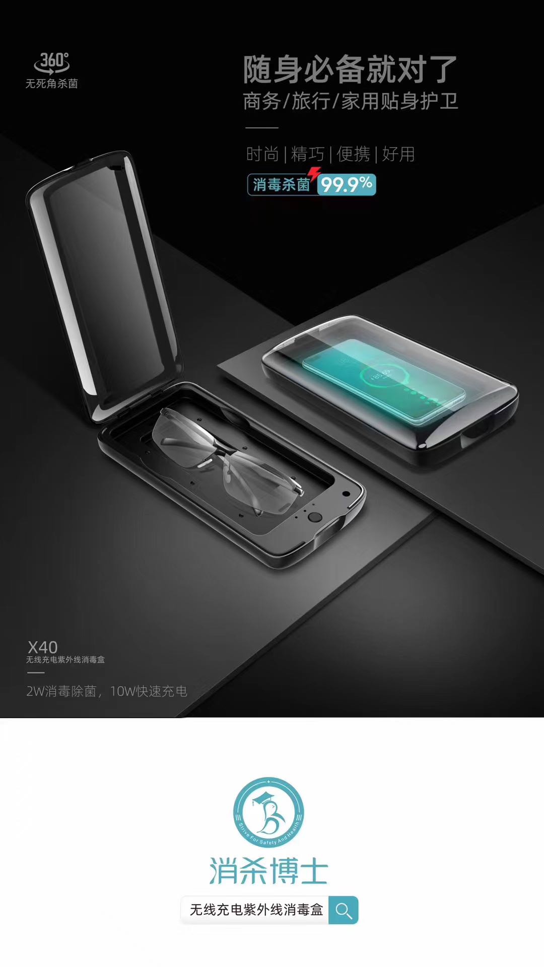 UV-Light-Phone-Sterilizer-Box-270-285nm-Mobile-Phones-Cleaner-Disinfection-Box-1673946-1